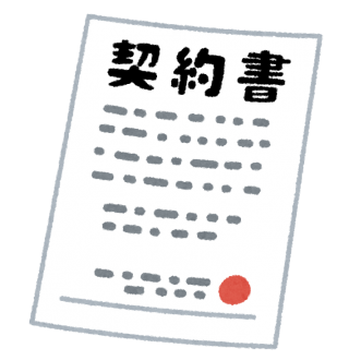 document_keiyakusyo (1)
